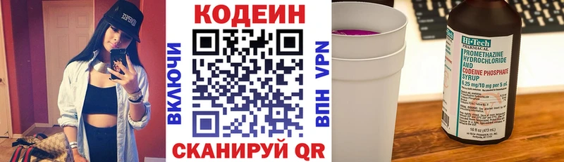 Кодеиновый сироп Lean напиток Lean (лин)  Малоархангельск 