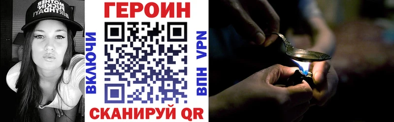 Героин Heroin  как найти   Малоархангельск 