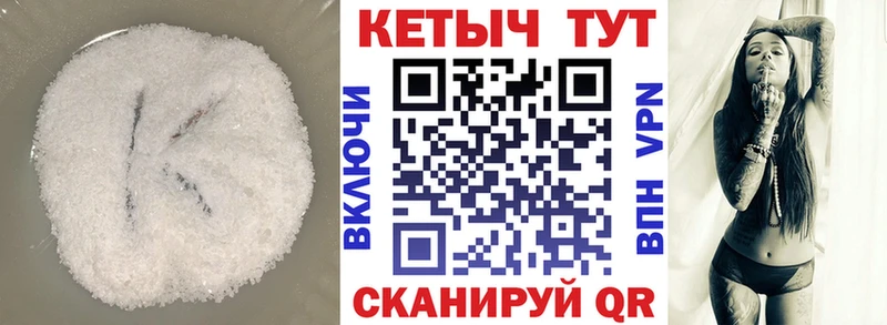 хочу Малоархангельск Кетамин VHQ